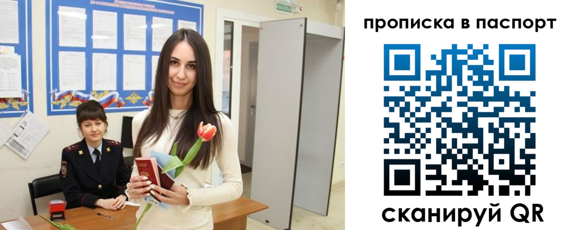 временная регистрация законно в Сегеже