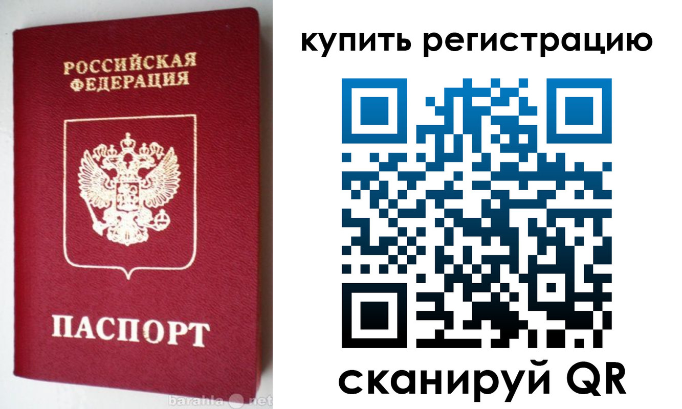 регистрация в Сегеже