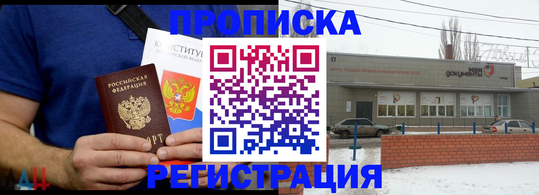 где прописаться в Сегеже