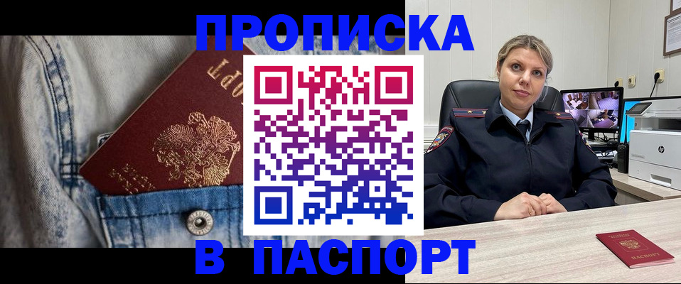 прописка от собственника в Сегеже