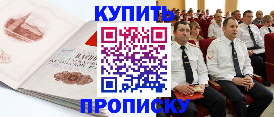 временная прописка в Сегеже
