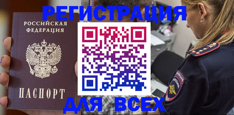 временная регистрация законно в Сегеже